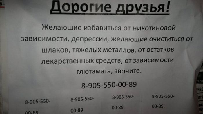 Народные маразмы