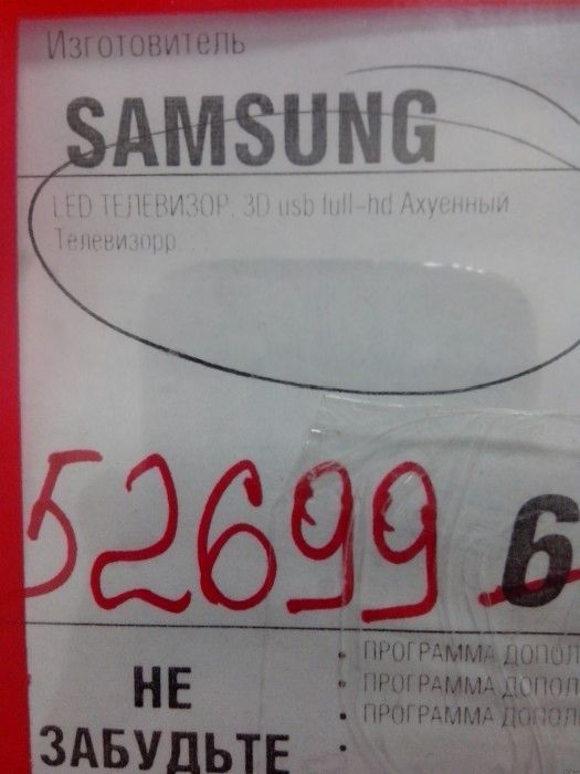 Народные маразмы