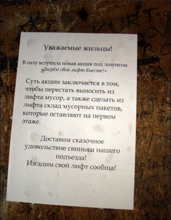 Народные маразмы