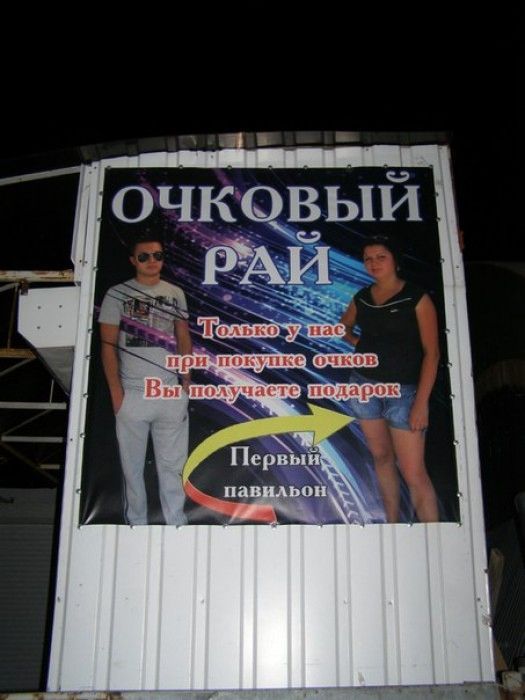 Народные маразмы