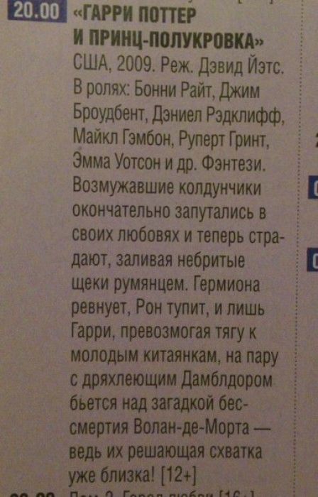 Народные маразмы