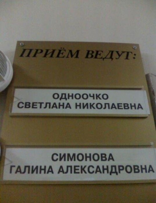 Народные маразмы