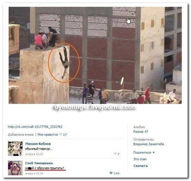 Смешные комментарии из социальных сетей