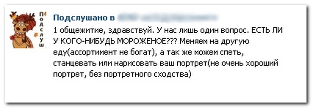 Смешные комментарии из социальных сетей