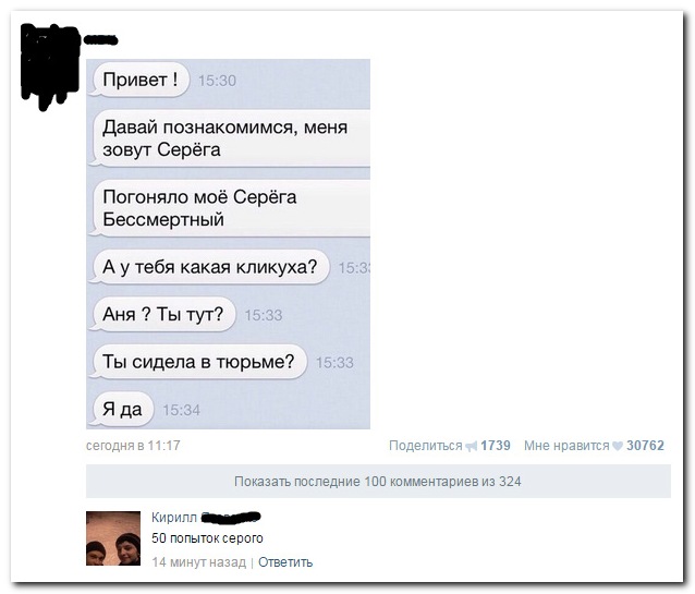 Смешныые комментарии из социальных сетей