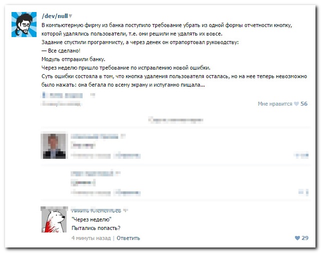 Смешныые комментарии из социальных сетей