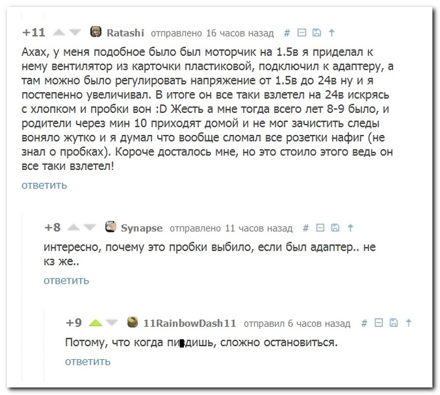 Смешныые комментарии из социальных сетей