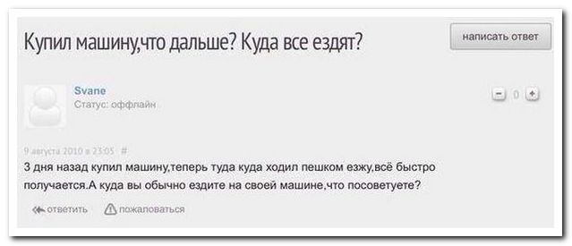 Смешныые комментарии из социальных сетей