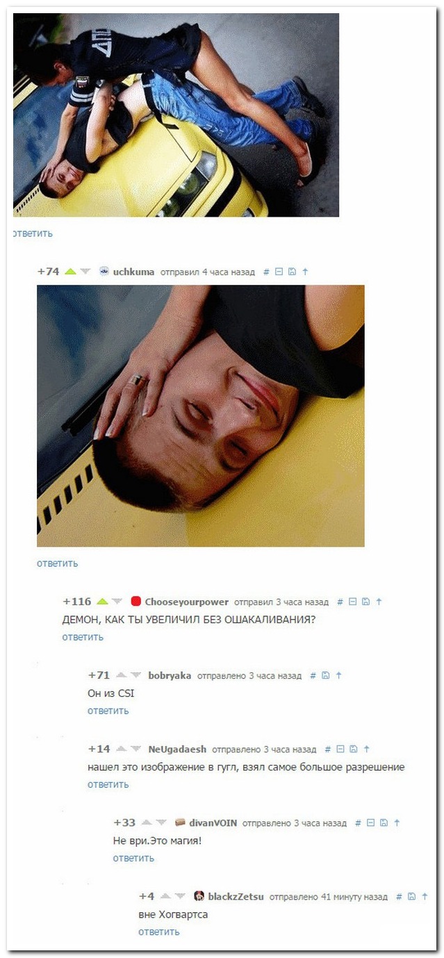 Смешныые комментарии из социальных сетей