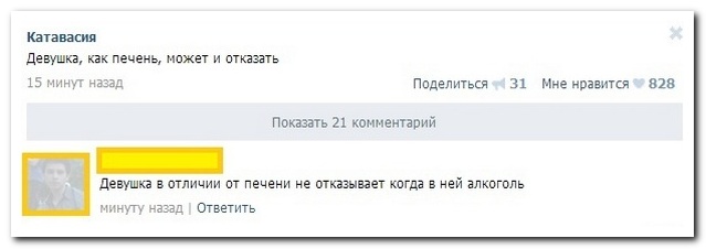 Смешныые комментарии из социальных сетей