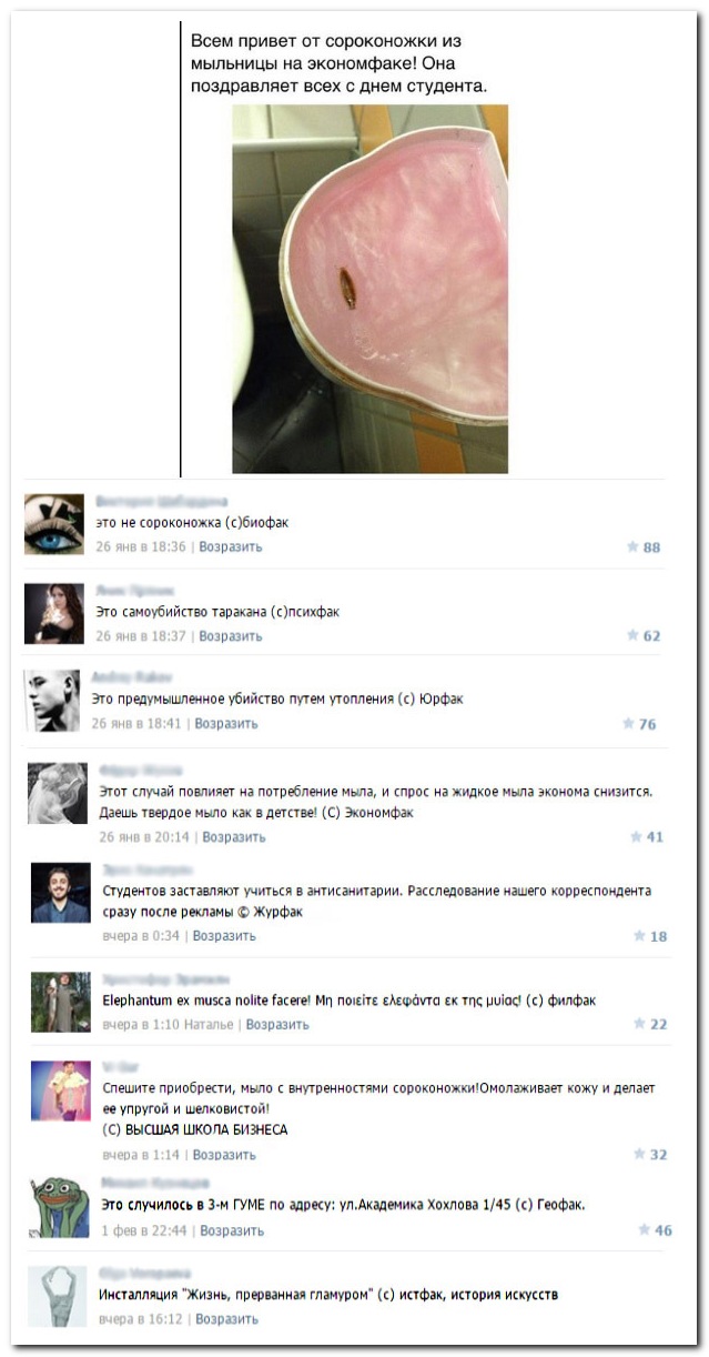 Смешныые комментарии из социальных сетей