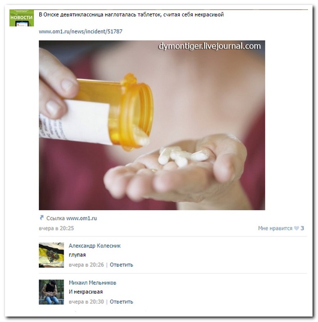 Смешныые комментарии из социальных сетей