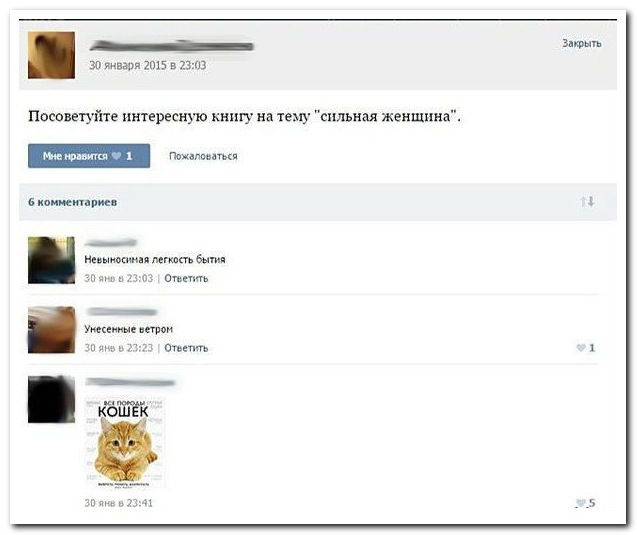 Смешныые комментарии из социальных сетей