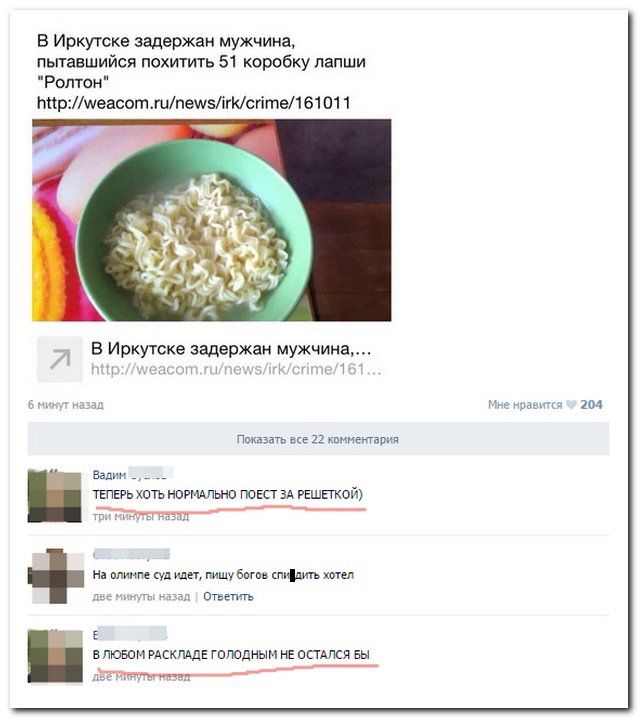 Смешные комментарии из социальных сетей