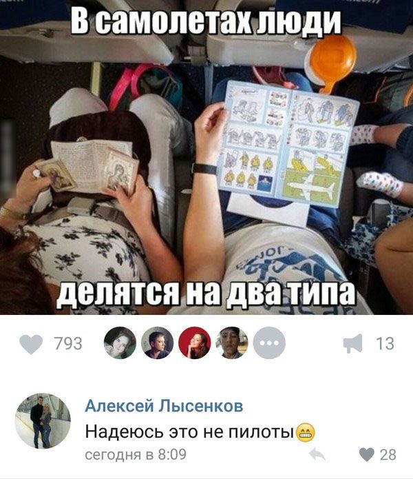 Самое смешное из соцсетей