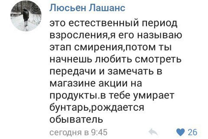 Самое смешное из соцсетей