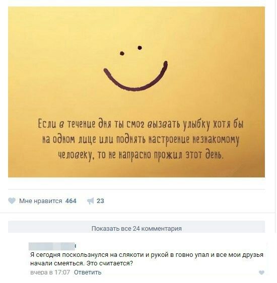 Самое смешное из соцсетей