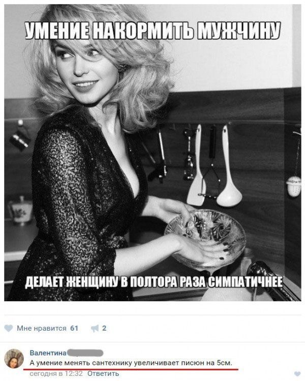 Самое смешное из соцсетей