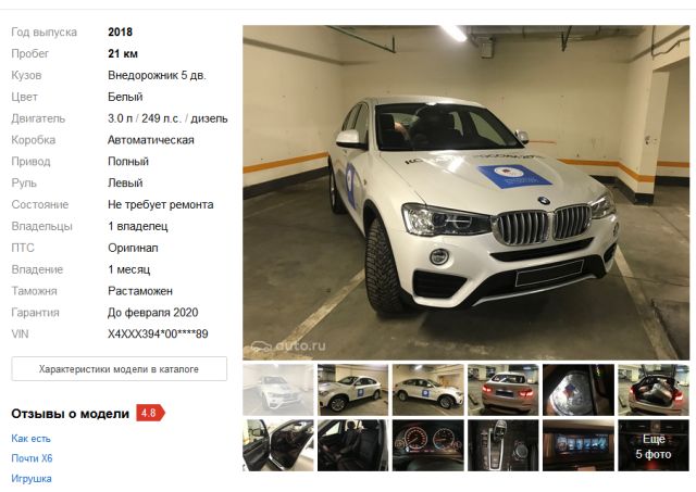 Продажа BMW олимпийских чемпионов