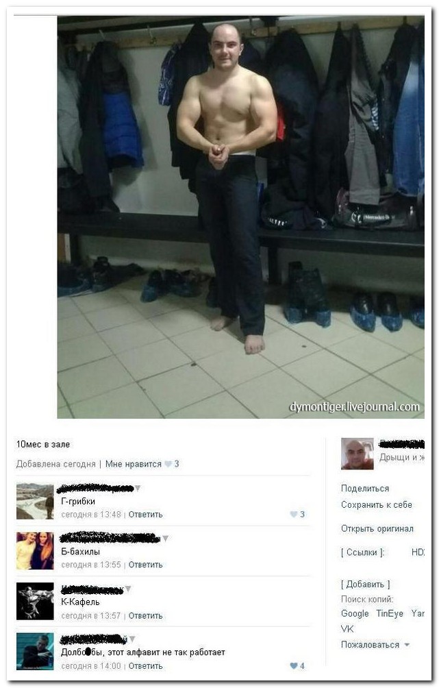 Смешные комментарии из социальных сетей