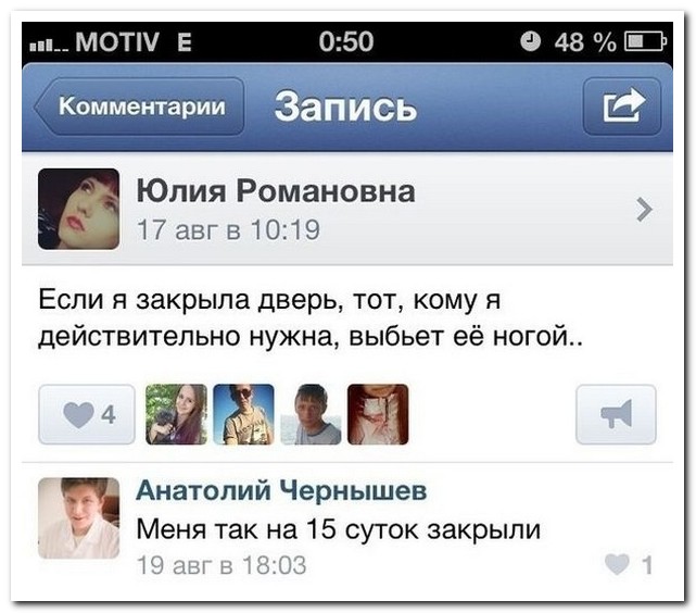 Смешные комментарии из социальных сетей