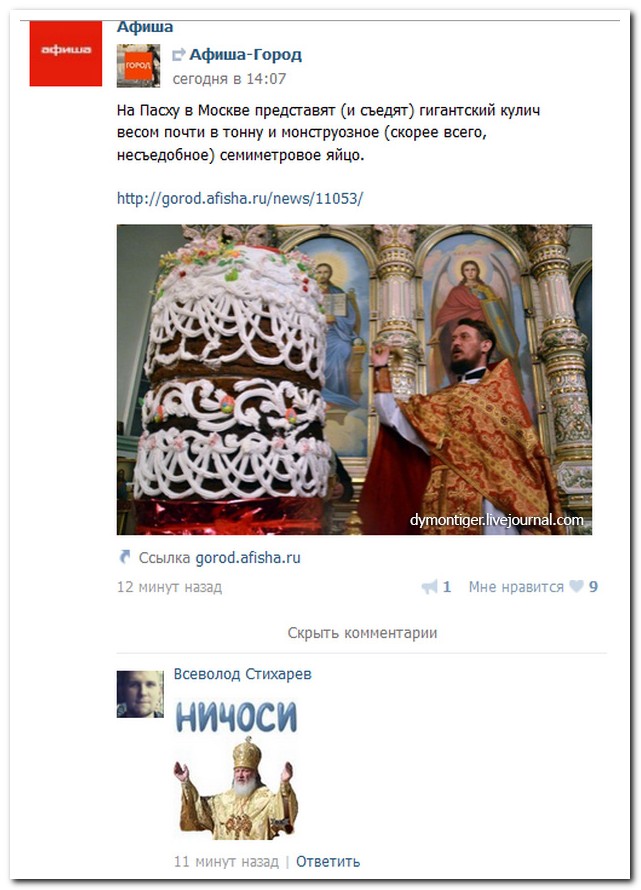 Смешные комментарии из социальных сетей