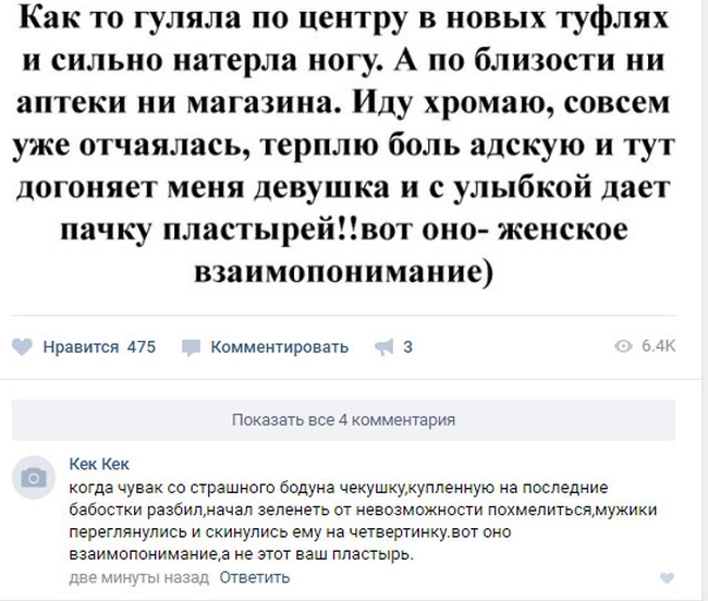 Юмор соцсетей