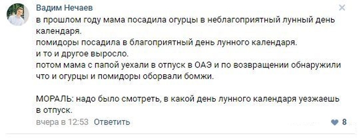 Юмор соцсетей