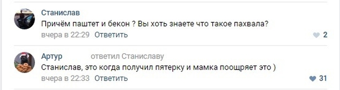 Юмор соцсетей