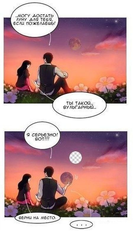 Смешные комиксы