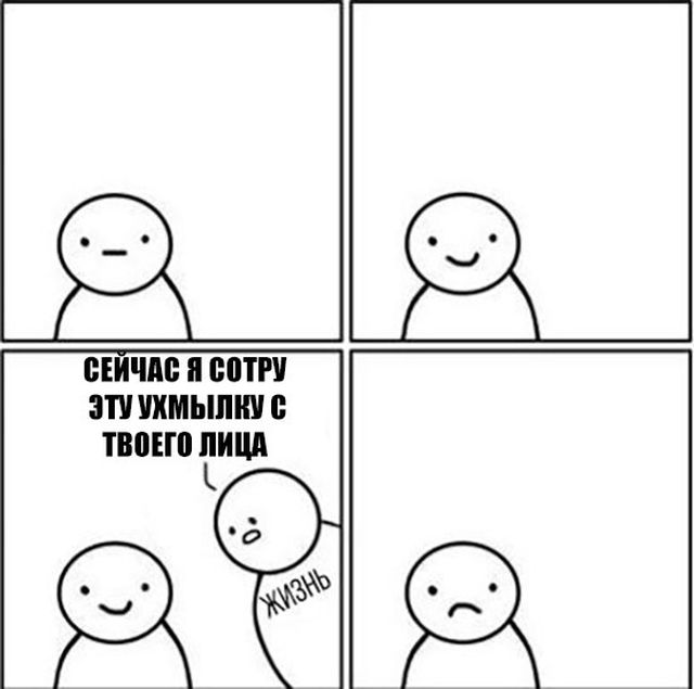 Смешные комиксы