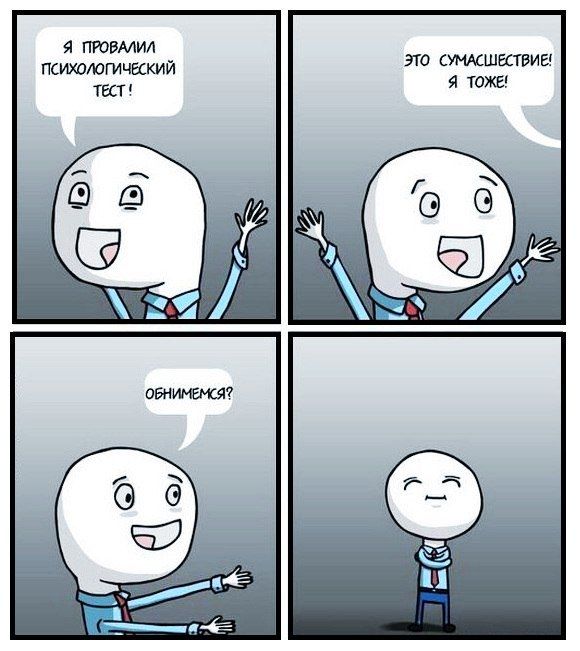 Смешные комиксы