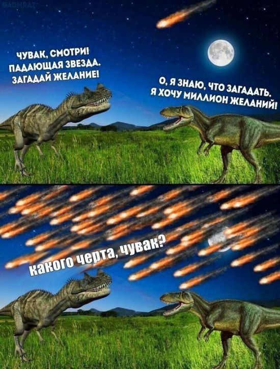 Смешные комиксы