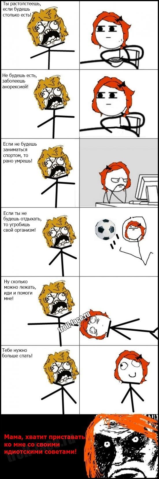 Веселые комиксы