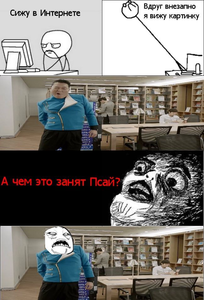 Веселые комиксы