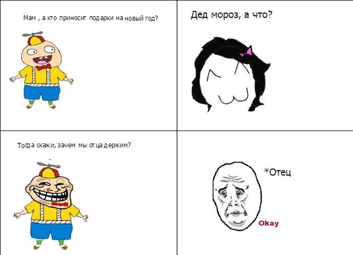 Веселые комиксы