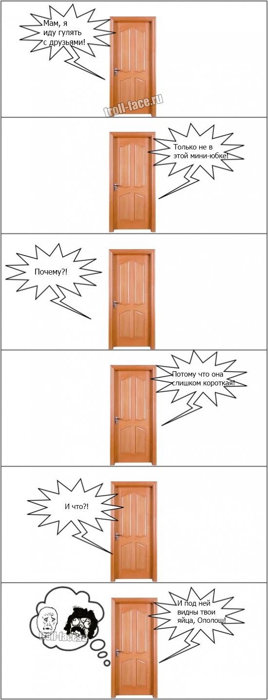 Веселые комиксы