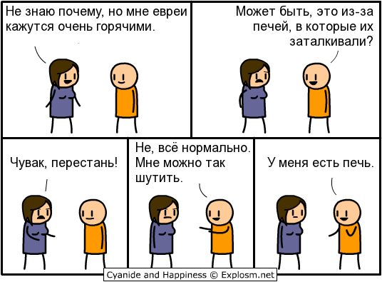 Веселые комиксы