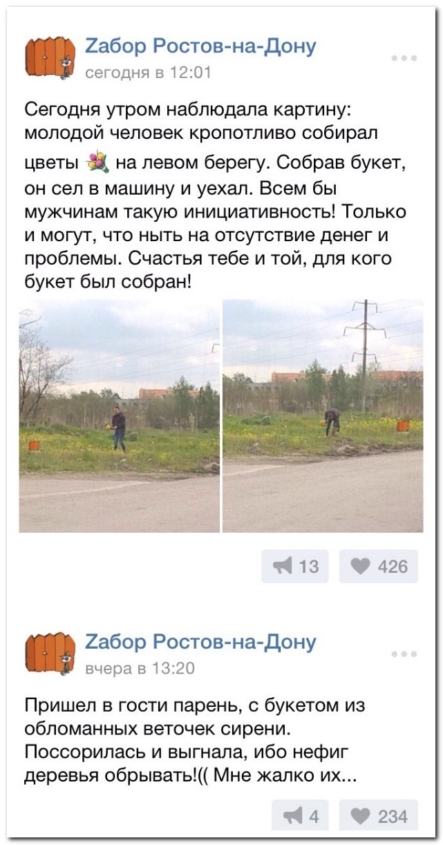 Смешные комментарии из социальных сетей 06.05.15