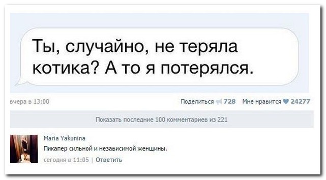 Смешные комментарии из социальных сетей 06.05.15