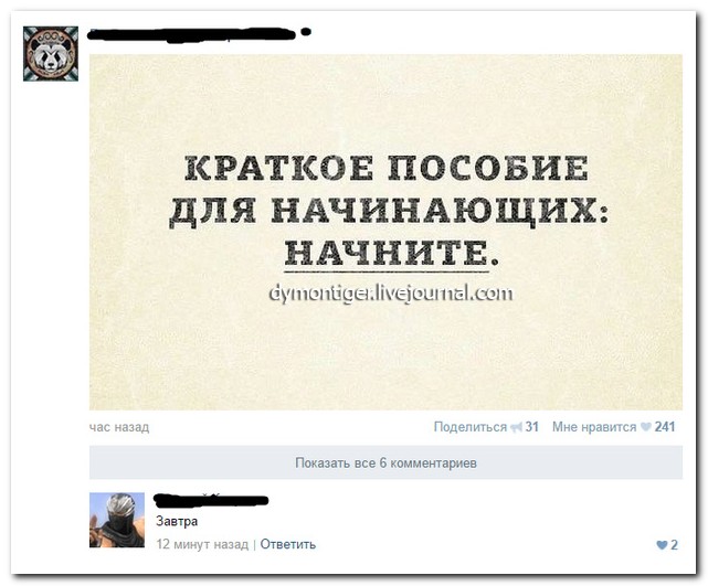 Смешные комментарии из социальных сетей 06.05.15