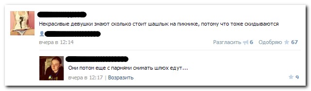 Смешные комментарии из социальных сетей 06.05.15