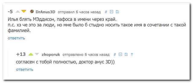 Смешные комментарии из социальных сетей 06.05.15