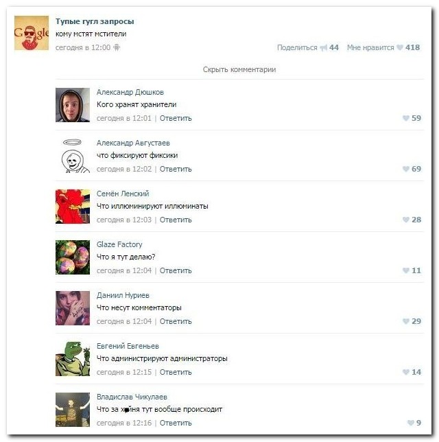 Смешные комментарии из социальных сетей 06.05.15