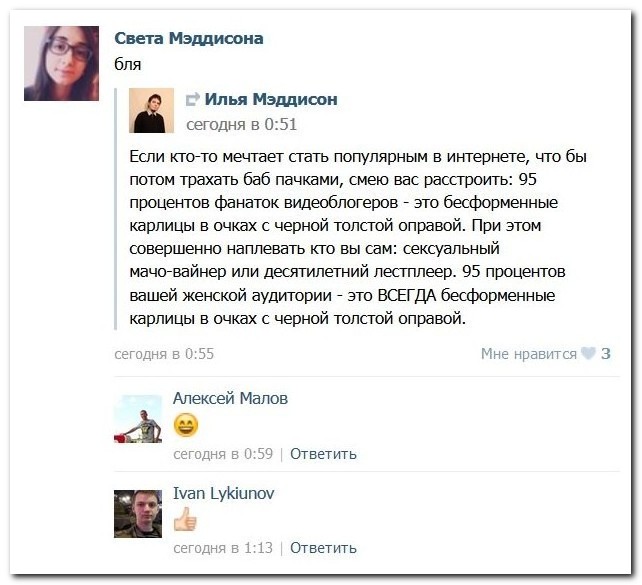 Смешные комментарии из социальных сетей 06.05.15