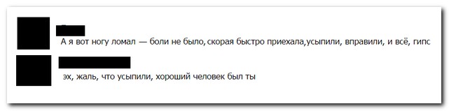 Смешные комментарии из социальных сетей 06.05.15