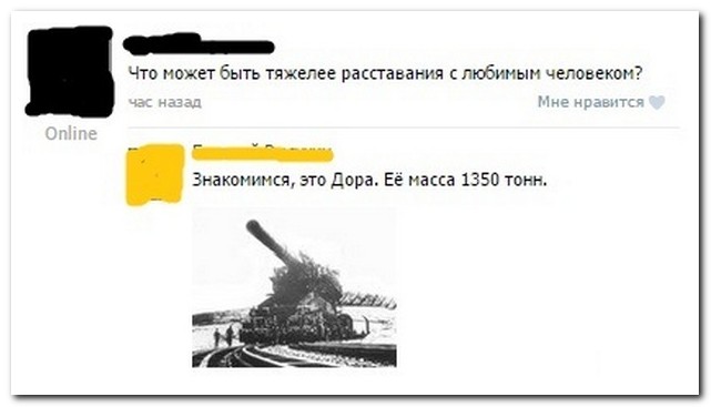 Смешные комментарии из социальных сетей 06.05.15