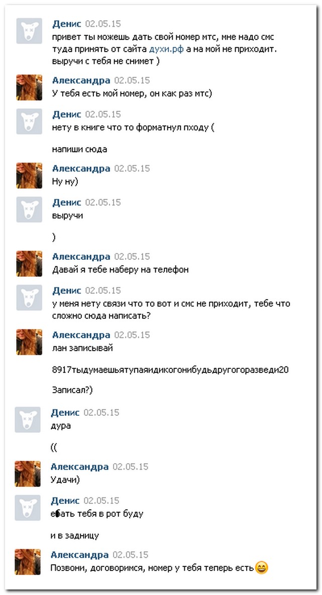 Смешные комментарии из социальных сетей 06.05.15