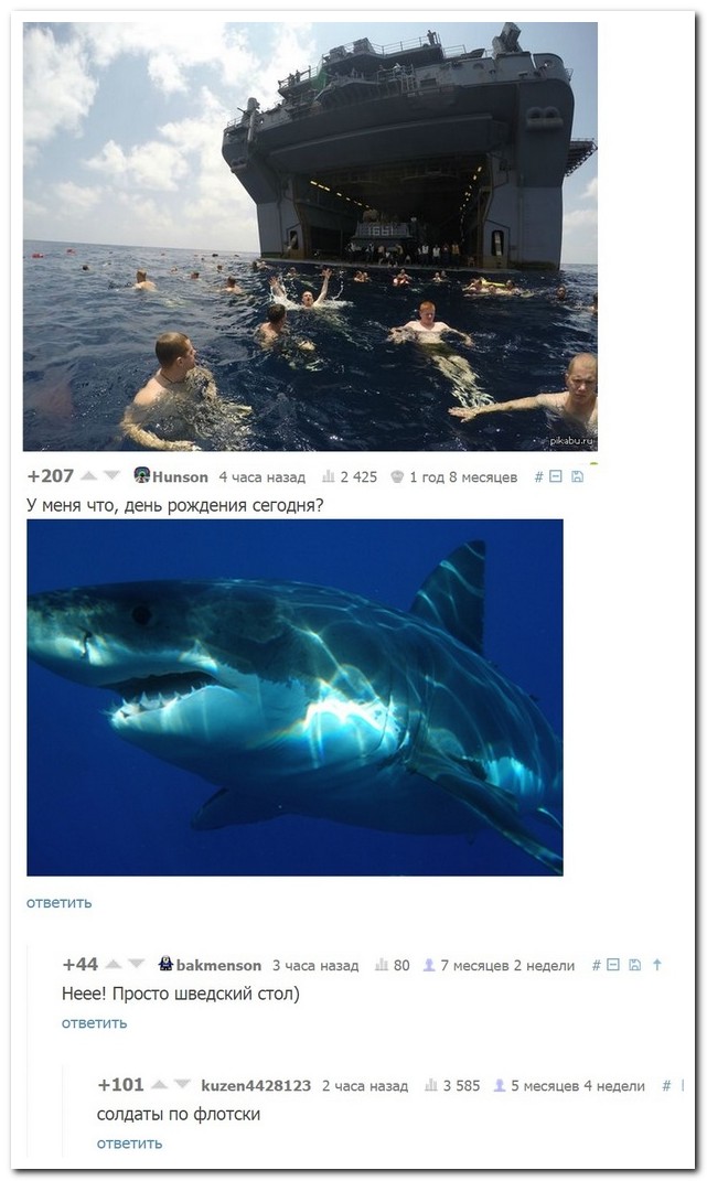 Смешные комментарии из социальных сетей 06.05.15