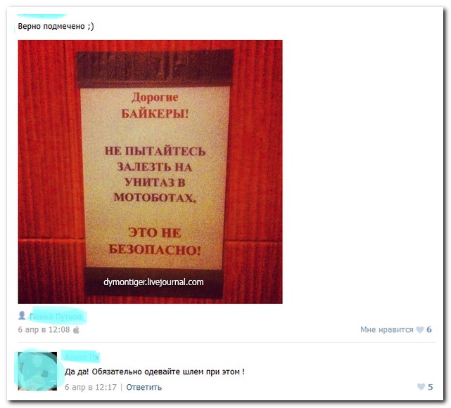 Смешные комментарии из социальных сетей 06.05.15